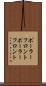 ポーラーフロント Scroll
