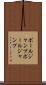 ポールジャンプ Scroll