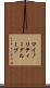 マイノリティーグループ Scroll