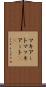 マキアート Scroll
