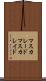 マスカレード Scroll