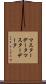 マスターデータ Scroll