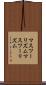 マスツーリズム Scroll