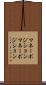 マネーポジション Scroll