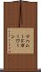 マハムードガーワーン Scroll