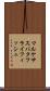 マルケサスバタフライフィッシュ Scroll