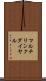 マルチリンク・ダイヤル Scroll