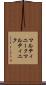 マルティニーク Scroll
