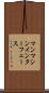 マンマシンインターフェース Scroll