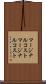 マージナルコスト Scroll