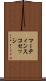 マーティンスコセッシ Scroll