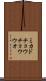 ミカドチョウチョウウオ Scroll