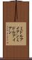 ミドルアイアン Scroll