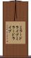 ミラードライブ Scroll