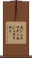 モジュラリティ Scroll