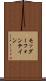 モッダーフォンテイン Scroll