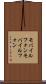 モバイルフォン Scroll