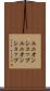 ユニオンショップ Scroll