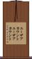 ユーザアカウント Scroll