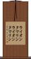 ライオンタマリン Scroll