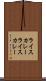 ライスカレー Scroll