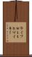 ライフｗｉｔｈマイキー Scroll