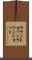 ラウンドカット Scroll