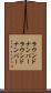 ラウンドナンバー Scroll