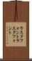 ラスタフォント Scroll
