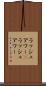 ラッシュアワー(P) Scroll