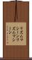 リズムマシーン Scroll