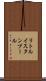 リトルイスタンブール Scroll