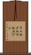 リュエイユマルメゾン Scroll