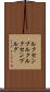 ルクセンブルク Scroll