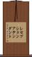 レセプションアテンダント Scroll