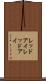 レッドアイ Scroll