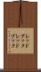 レッドブック Scroll