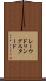 レーウドリングスタード Scroll