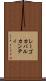 レーゴカバルカンティ Scroll