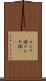 ロシア語 Scroll