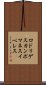 ロドリゲスカンポマネスイペレス Scroll
