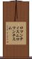 ロマンティスム Scroll