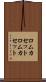 ロムカセット Scroll