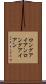 ロングアイアン Scroll