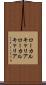 ローカルキャリア Scroll