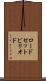 ロードセットピリオド Scroll