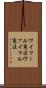 ワイマール憲法 Scroll
