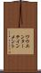 ワウエンターテインメント Scroll