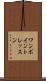 ワンポイントレッスン Scroll