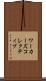 ワーカーズコレクティブ Scroll
